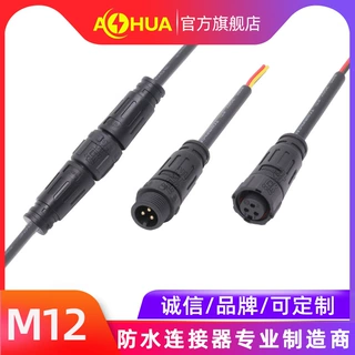 澳华AHUA M12尼龙螺纹 防水接头 防水连接器 防水航空插头 防水线