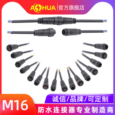 AHUA澳华M16 3C 2*1.5平方 防水猪舍鸡苗畜牧猪场暖光设备防水线