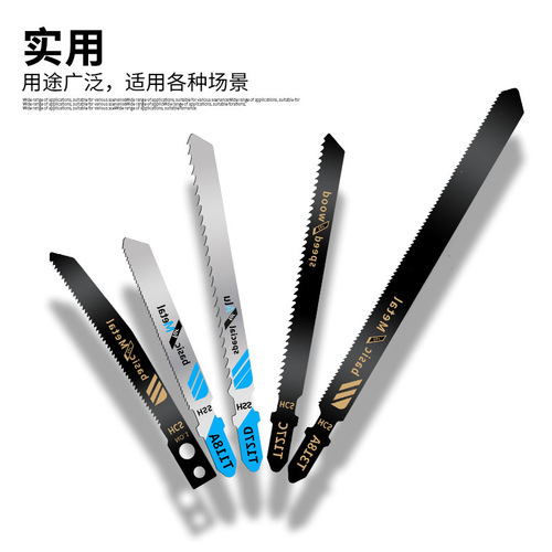 Jig saw blade T144DT244DT111C reciprocating saw blade coarse tooth woodworking saw blade 118A iron aluminum metal saw blade