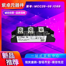 MCC26-08iO1B MCC26-12iO1B MCC26-14iO1B MCC26-16iO1B二极管