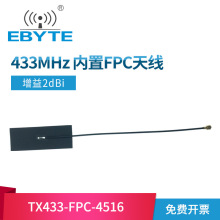 433MHz����FPC�����NƬ�쾀433Mȫ�������Loraģ�K�o��������