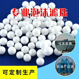 滤料;保温隔热材料