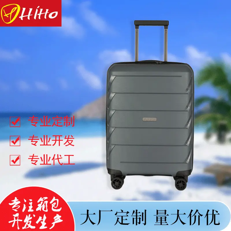 PP箱 pp拉杆箱销售 PP轻盈旅行箱登机箱 厂家直供