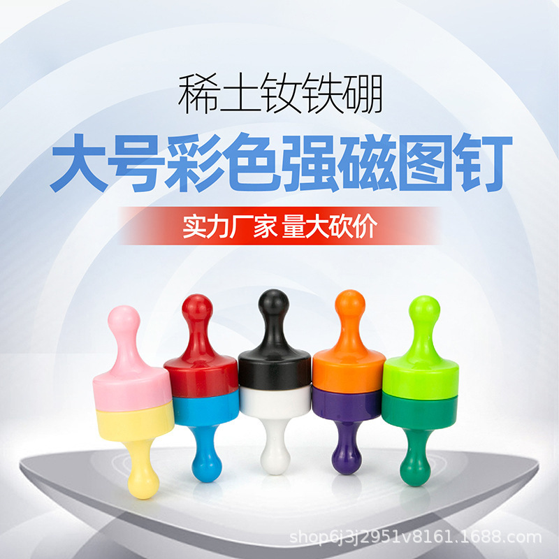 Calligraphy and painting felt magnet pushpin large strong magnetic pushpin color strong magnetic pushpin teaching painting fixed magnetic buckle Calligraphy and painting felt magnet pushpin large strong magnetic pushpin color strong magnetic pushpin teaching painting fixed magnetic buckle