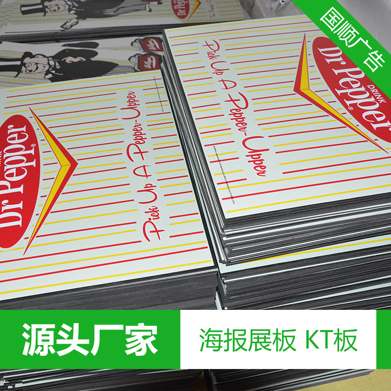 kt展板包边条展会背景墙 pvc中空泡沫板广告海报高清写真印刷制作