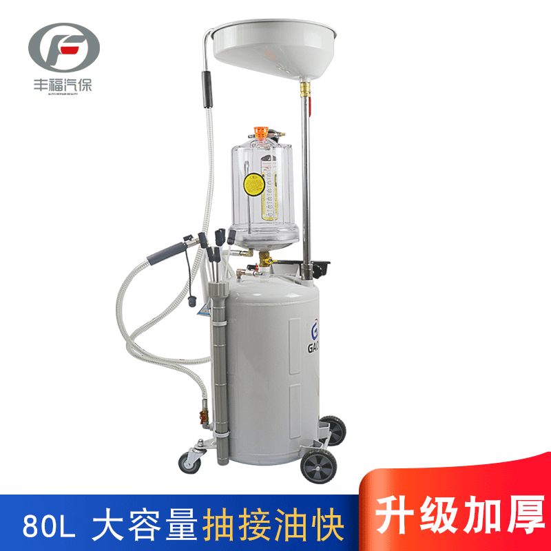 Colector de aceite de desecho neumático de gran capacidad de 80 litros, colector de aceite de motor, colector de aceite