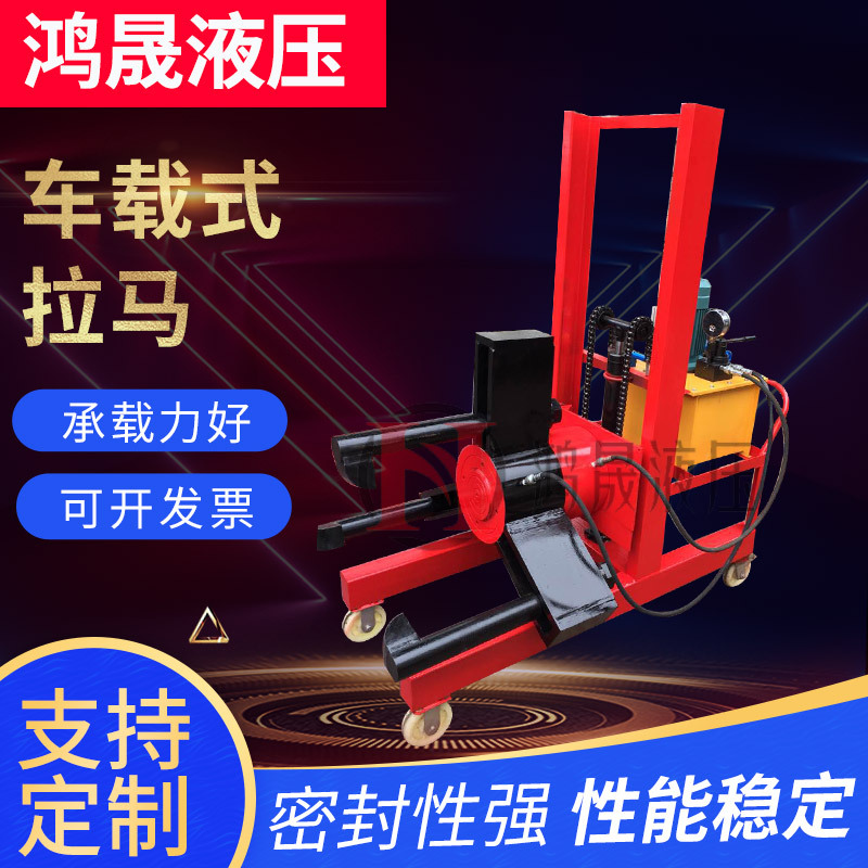 供应车载式液压拔轮器，车载式拉马，升降拉马 操作方便现货便携