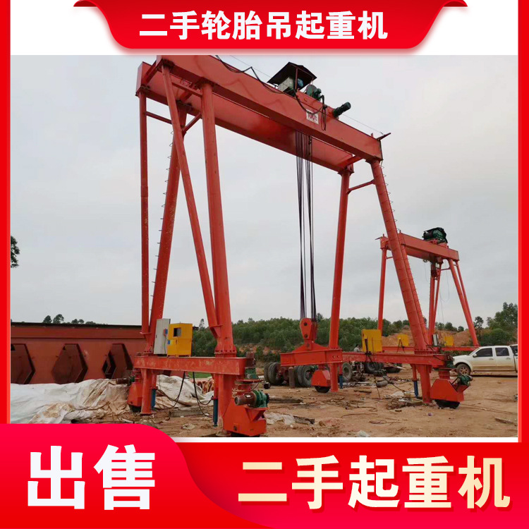 二手起重机 二手轮胎式双主梁门式起重机 二手轮胎式起重机