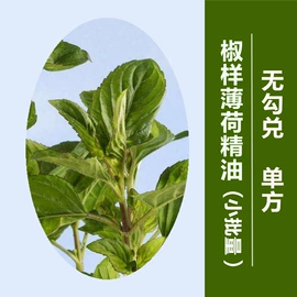 植物香料;工业植物提取