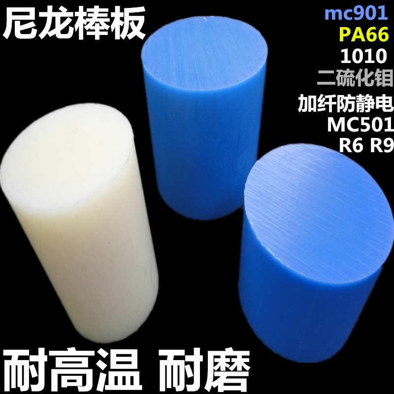 厂家批发耐磨防静电尼龙板电阻率6~8次方黑色ESD尼龙板材R2 R6 R9