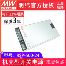 RSP-500-24 500W ����PFC��γ��Դ���ص�Դ