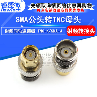 RFȫ�~���lͬ�S TNCĸ�^ͬ�S���v�C�D���^ SMA���DTNCĸ�쾀�B��