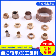 SAE841含油轴承合金基铜基T型法兰含油轴承耐磨钨钢零件精密