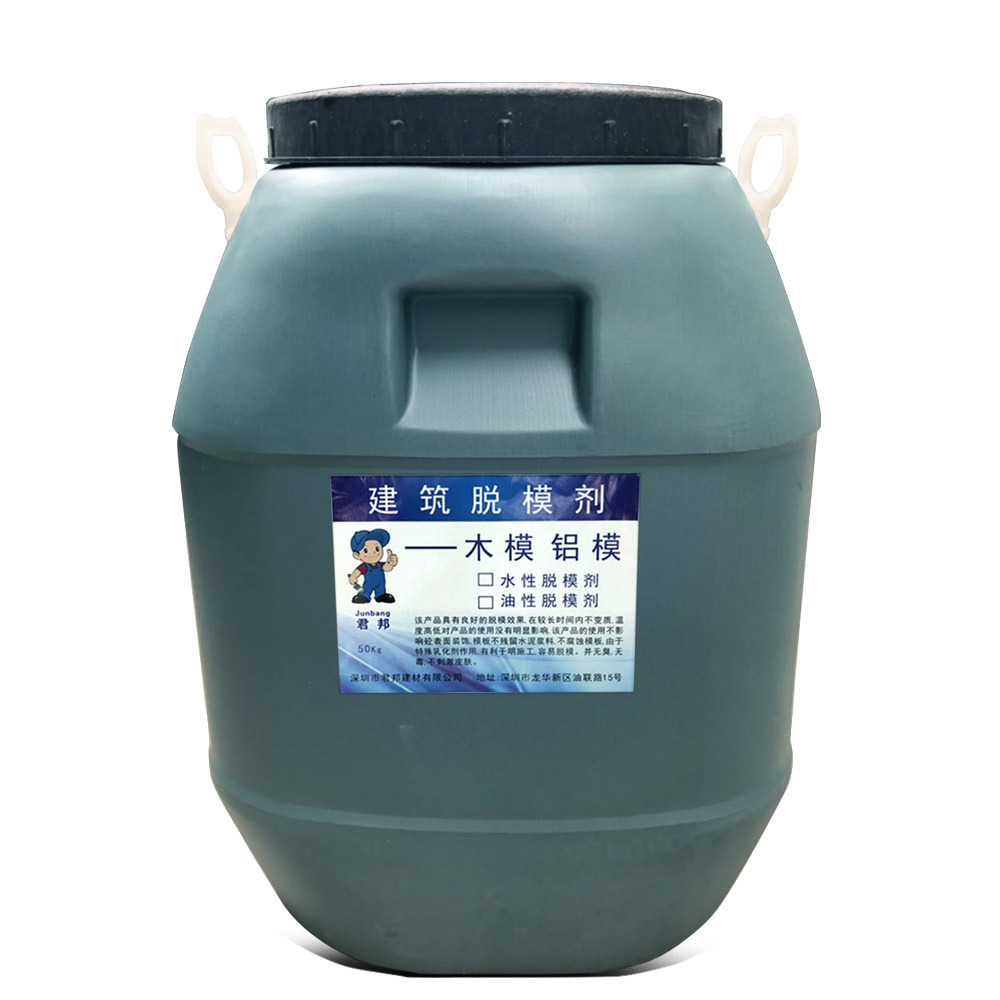 混凝土脱模剂水性油性木模铝模免拆模施工50kg