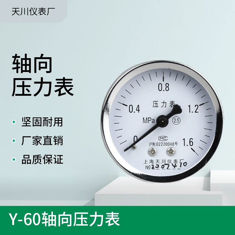 Y-60Z осевой манометр 0-1,6/2,5/40 МПа обычный Манометр давления гидравлического масла Шанхай Тяньчуань инструмент