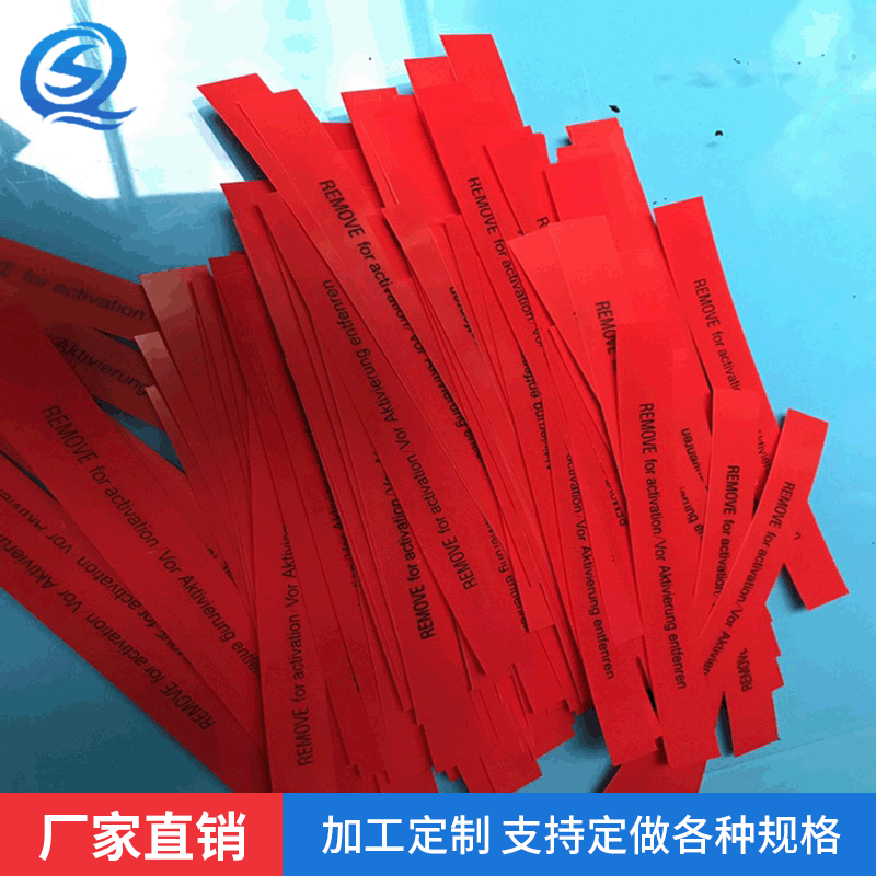 透明PET垫片红色电工胶带 丝印PVC电池绝缘片电池隔离绝缘板