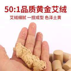 Intensified and bold moxa cones, household gold moxa cones 40:1 aged mugwort sticks, wholesale moxa cone from moxa stick manufacturer