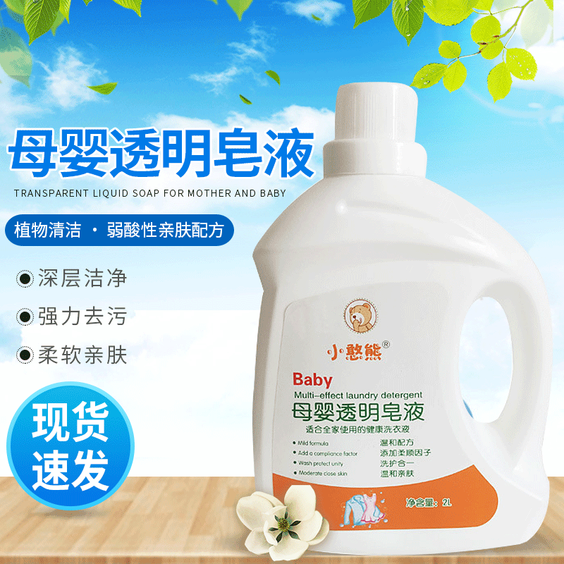 Laundry liquid factory wholesale 4kg mother and infant perfume baby baby laundry liquid support spell shake fast generation postage