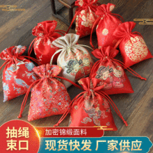 锦缎束口喜糖袋 结婚伴手礼婚庆用品喜糖袋子宝宝满月喜蛋喜糖盒