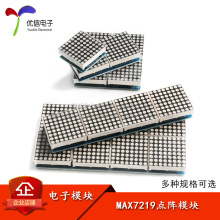 MAX7219����ģ�� 2/4/8����2*2 2*4��ʾ����Ƭ����������LEDģ��