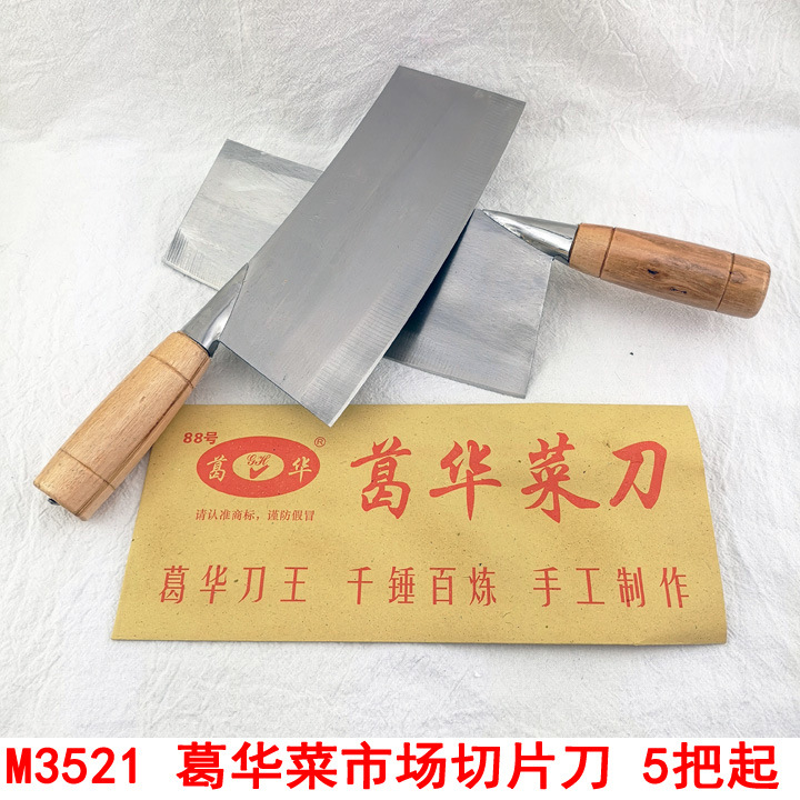 L1431 Gehua mercado de verduras cuchillo rebanador Yiwu 2 yuanes dos yuanes tienda de regalos de cocina