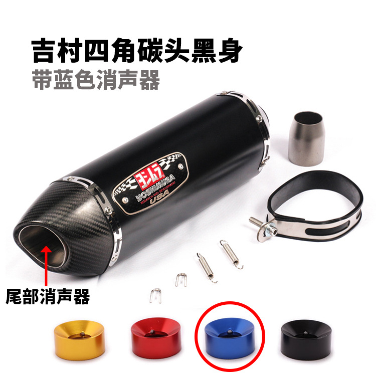 Upgraded four-corner carbon head black body-with blue silencer