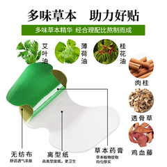 Mugwort cervical vertebra patch, knee patch, lumbar vertebra patch, self-heating ginger shoulder and neck moxibustion patch, mugwort universal patch