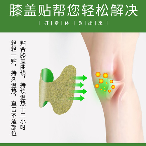 Mugwort cervical vertebra patch, knee patch, lumbar vertebra patch, self-heating ginger shoulder and neck moxibustion patch, mugwort universal patch