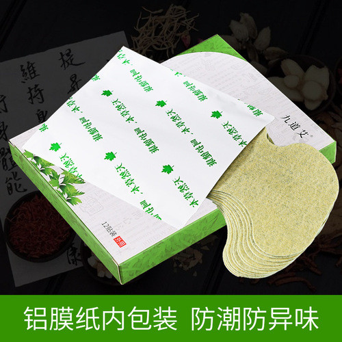 Mugwort cervical vertebra patch, knee patch, lumbar vertebra patch, self-heating ginger shoulder and neck moxibustion patch, mugwort universal patch
