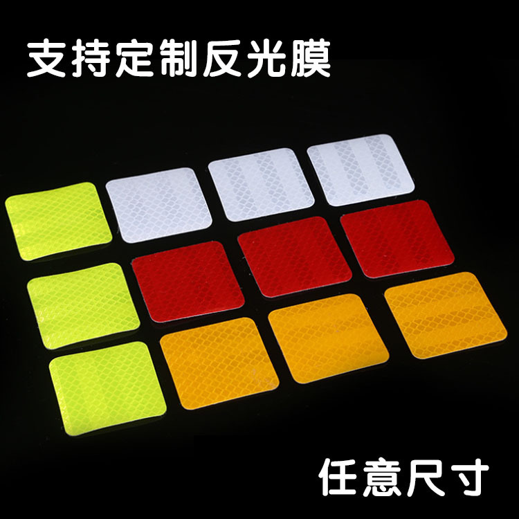 厂家热销汽车货车安全警示反光贴钻石级轮眉贴OPEN贴纸定制批发