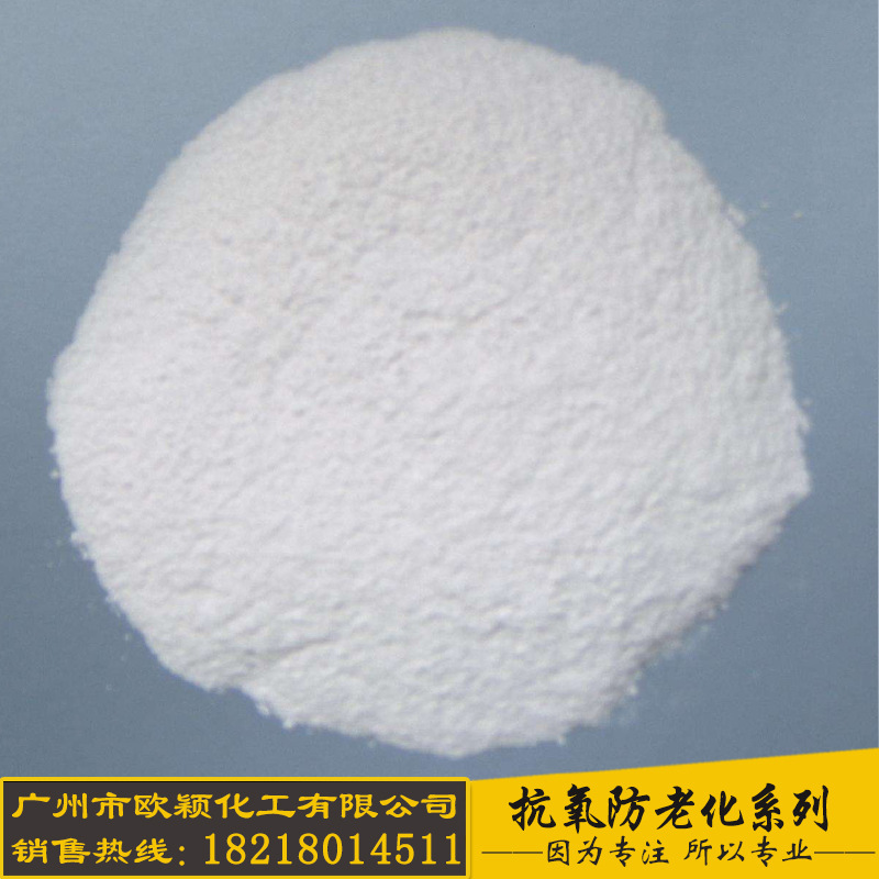 优惠供应塑料耐光耐热防老化剂受阻胺光稳定剂622