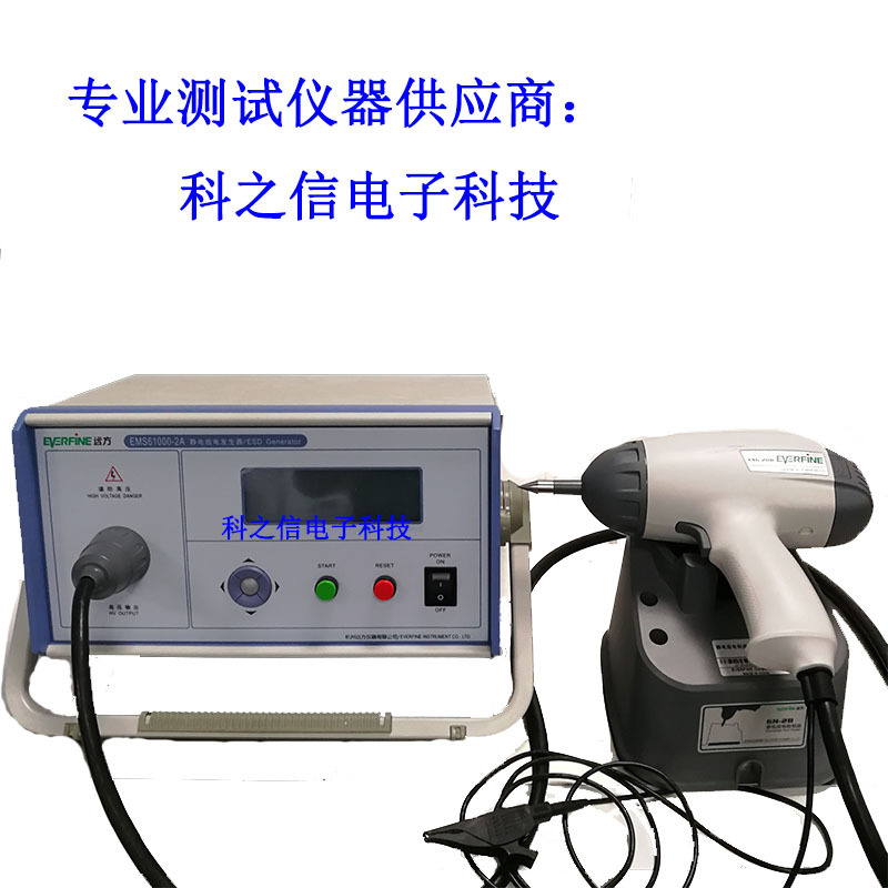 销售/回收远方EMS61000-2A静电放电发生器20KV ESD/EMC测试仪