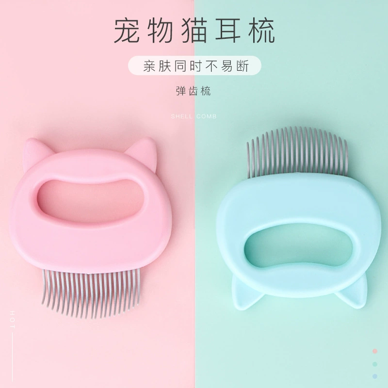 Трансграничный гребень для кошек Расческа в виде ракушки Длинные волосы Короткие волосы Расческа для собак Щенок Расческа для кошек Товары для домашних животных