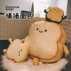 情緒パン抱き枕かわいいトースト表情クッション女子寮ベッドで寝るぬいぐるみぬいぐるみ