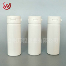 供应50ML撕拉盖瓶木糖醇翻盖瓶口香糖塑料瓶子保健品易拉罐密封