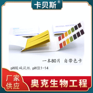 PH Guangfan Test Strip 1-14 Английская версия нейтральной упаковки