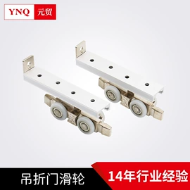 门窗滑轮;滑轨;家具五金