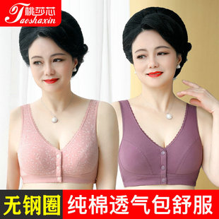 Mom's Underwear Bra Middle-aged Women's Elderly Women's Vest-style Convenient Front Button Large Size 50-year-old Bra without Steel Rings