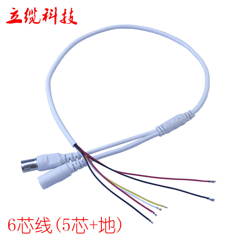 6芯监控尾线 5芯线带地线 500万AHD摄像机尾线 6芯模拟高清同轴线