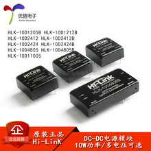 ԭװ����Ʒ  HLK-10D1205/12 10D2412/24 10W DC-DC�����Դģ��
