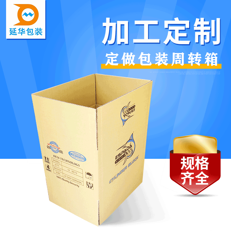 邮政快递包装纸箱加强加硬粽子包装箱深圳生产厂家