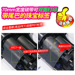 Formaldehyde resin based carbon ribbon ribbon core color paper anti-scratch anti-alcohol bright white jewelry matte silver paper obsolete silver dragon PET special