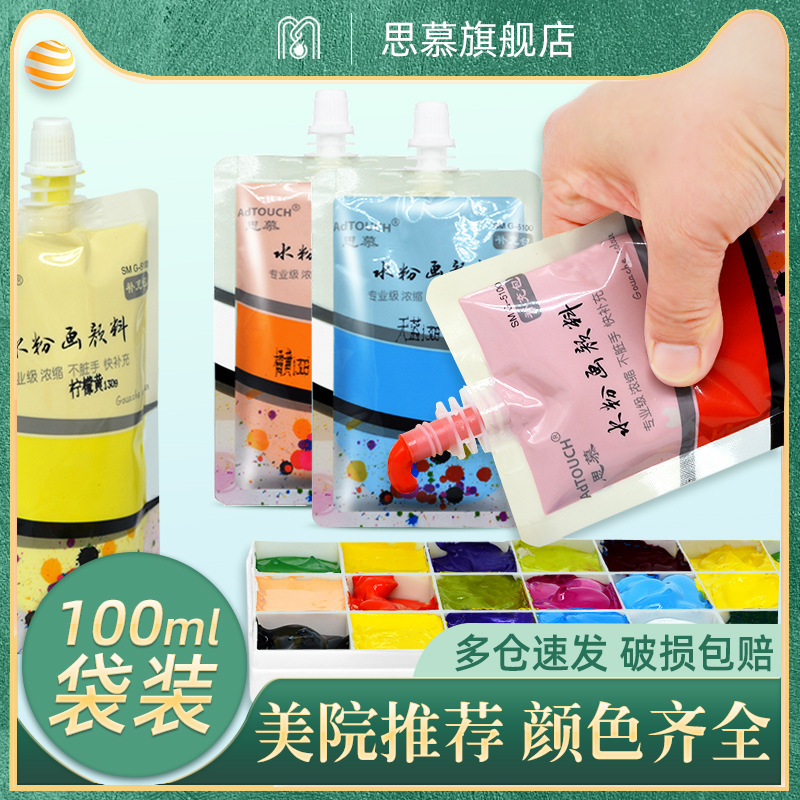 100 ml jelly bag gouache pigment student art examiner training portable with art painting gouache pigment 100 ml jelly bag gouache pigment student art examiner training portable with art painting gouache pigment