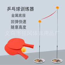 乒乓球训练器室内亲子互动休闲娱乐道具儿童玩具单人乒乓球陪练器