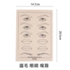 Eyebal Eyes Lip Small Practice Skin