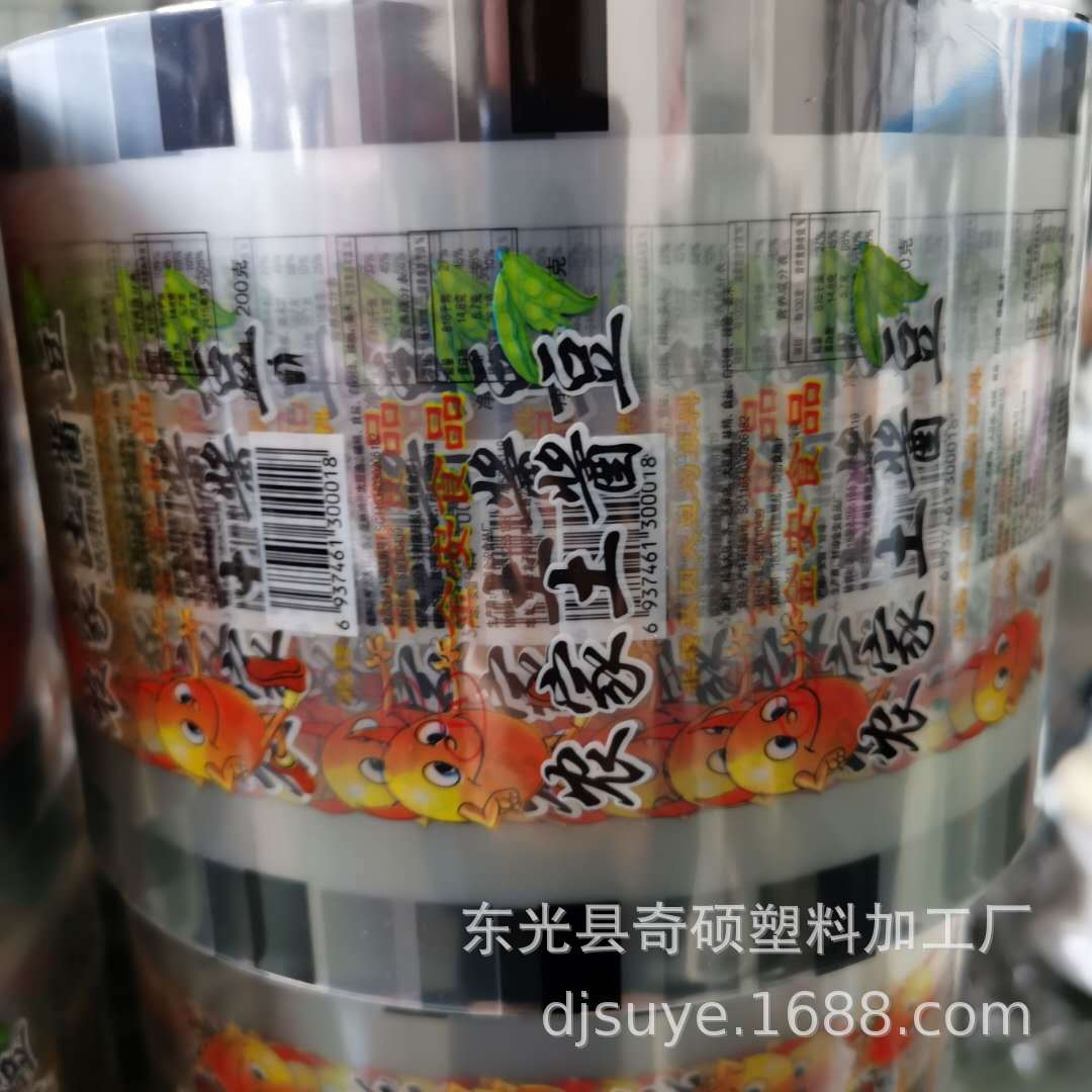 休闲食品包装卷膜 烘焙食品包装袋 半透明磨砂膜 饼干包装膜