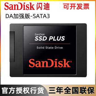 Sandisk, ноутбук, оптовые продажи, 120G, 240G, 480G SSD