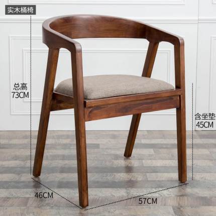 단단한 나무 배럴 의자
