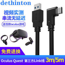 �S��ֱ�N���l�F؛�羳quest2 VR�������^90��5��usb3.2������Link
