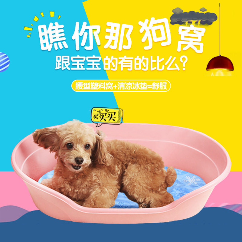 アマゾンペット 夏用プラスチック製ペットハウス 腰型犬小屋 猫小屋 バスタブ 樹脂製ペットハウス 滑り止め マット付き 熱中症対策|undefined